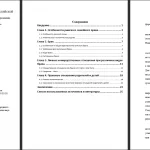Иллюстрация №2: Особенности римской семьи (Курсовые работы - Право и юриспруденция).